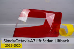 Скло заднього ліхтаря Skoda Octavia A7 Sedan Liftback (2016-2020) рест праве