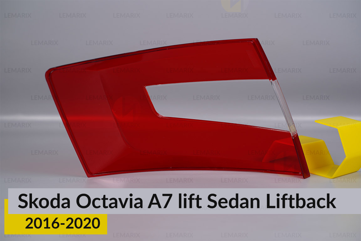 Скло заднього ліхтаря Skoda Octavia A7 Sedan Liftback (2016-2020) рест праве