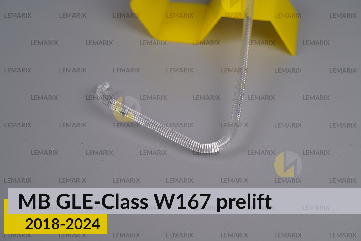 Світловод фари Mercedes-Benz GLE-Class W167 (2018-2024) дорест довгий внутрішній правий