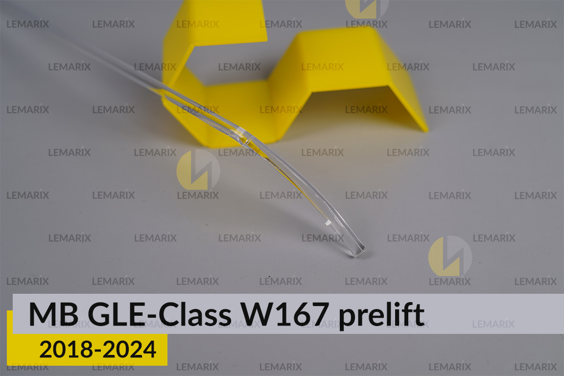 Світловод фари Mercedes-Benz GLE-Class W167 (2018-2024) дорест довгий внутрішній правий