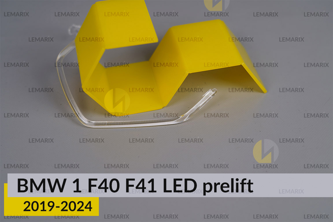 Кільце світловод фари BMW 1 F40 F41 LED (2019-2024) дорест мале внутрішнє Icon Light праве
