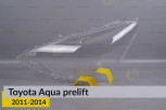 Скло фари Toyota Aqua (2011-2014) дорест ліве