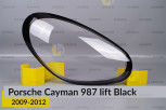 Скло фари Porsche Cayman 987 Black (2009-2012) рест праве