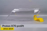 Скло фари Proton X70 (2016-2019) дорест ліве