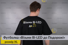 Футболка Візьми Bi-LED до Подорожі XL