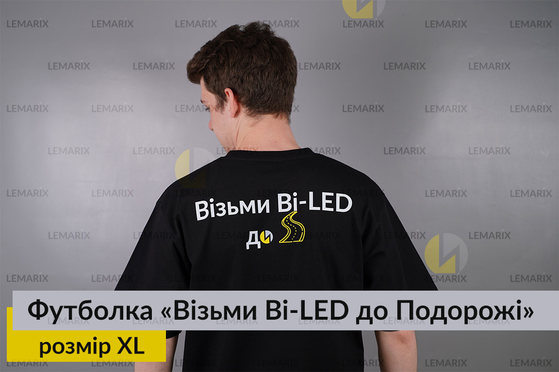 Футболка Візьми Bi-LED до Подорожі XL