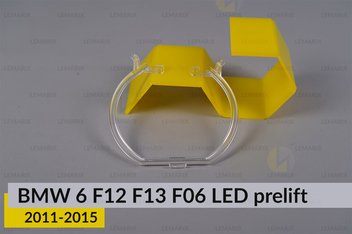 Кільце світловод фари BMW 6 F12 F13 F06 LED (2011-2015) дорест велике зовнішнє Icon Light ліве