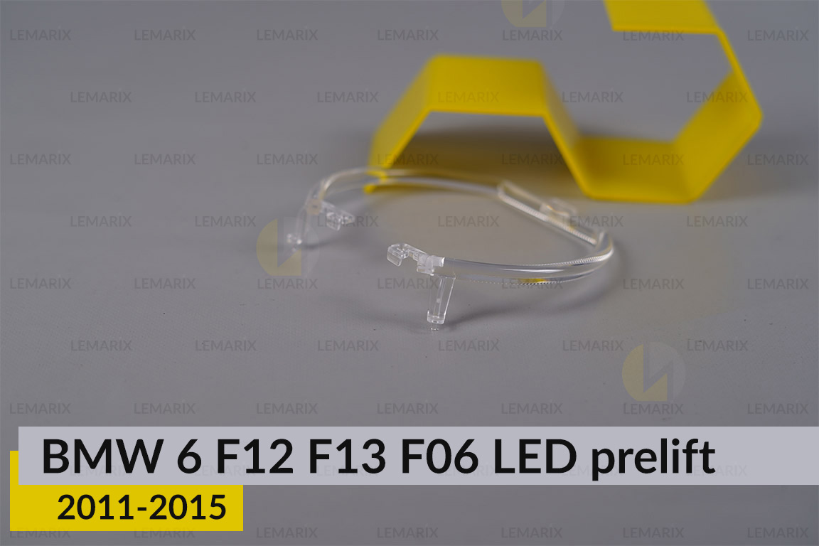 Кільце світловод фари BMW 6 F12 F13 F06 LED (2011-2015) дорест велике зовнішнє Icon Light ліве