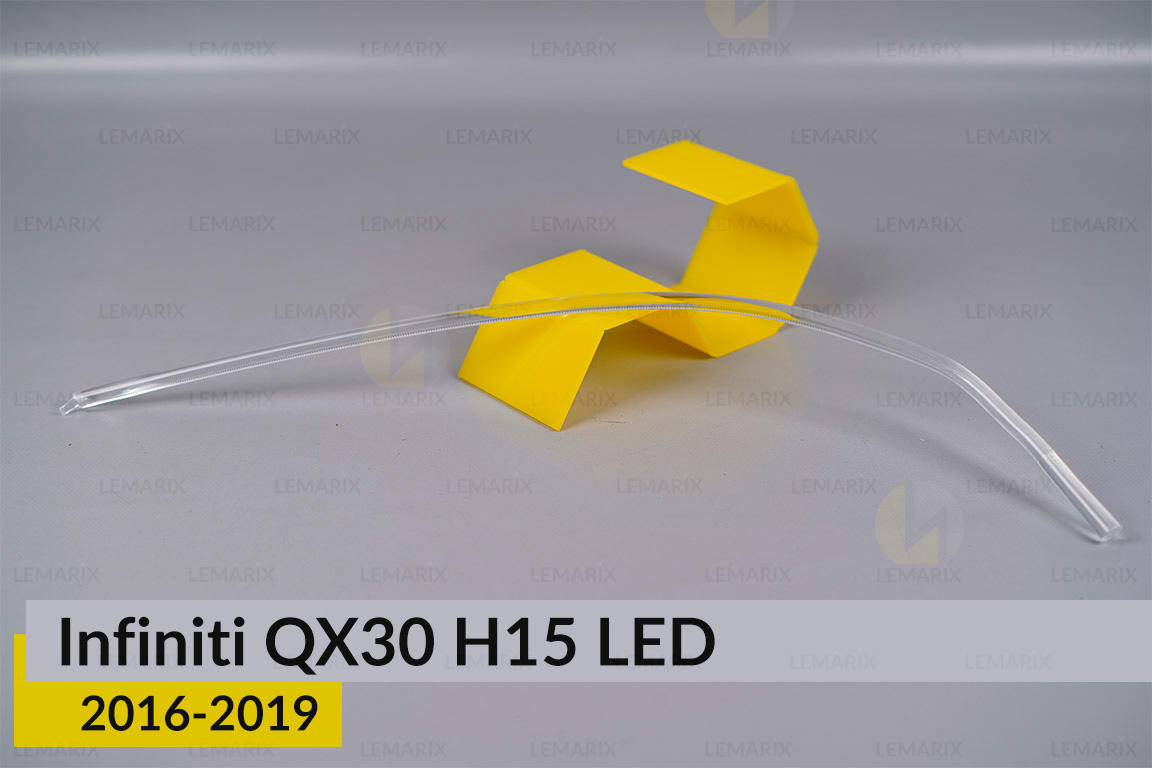 Світловод фари Infiniti QX30 H15 LED (2016-2019) довгий верхній лівий