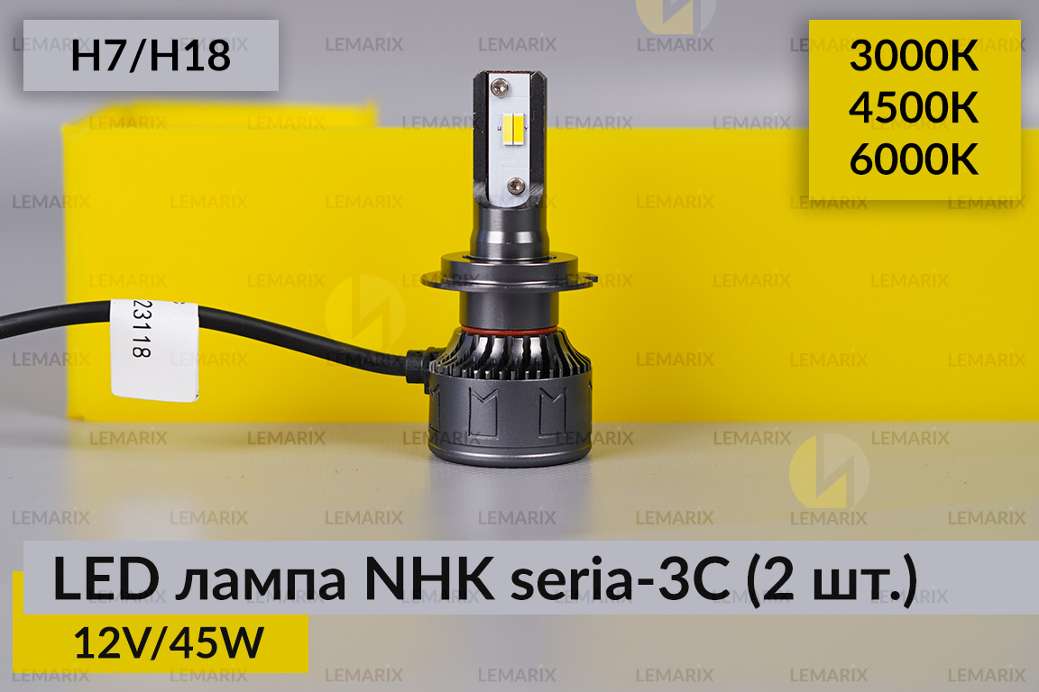 LED лампа NHK seria-3С H7/H18 45W 3000K/4500K/6000К (2 шт.)