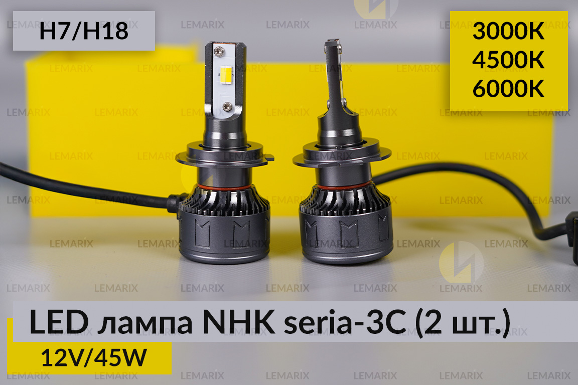 LED лампа NHK seria-3С H7/H18 45W 3000K/4500K/6000К (2 шт.)