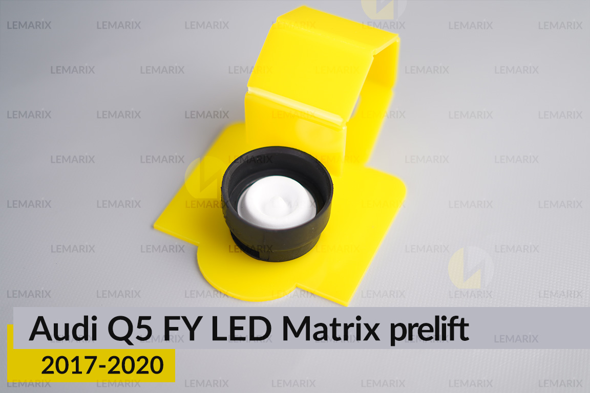 Сервісний комплект корпуса фар Audi Q5 FY LED Matrix (2017-2020) дорест правий