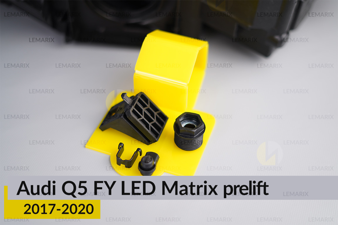 Сервісний комплект корпуса фар Audi Q5 FY LED Matrix (2017-2020) дорест правий