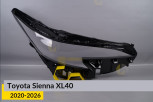 Скло фари Toyota Sienna XL40 (2020-2026) праве