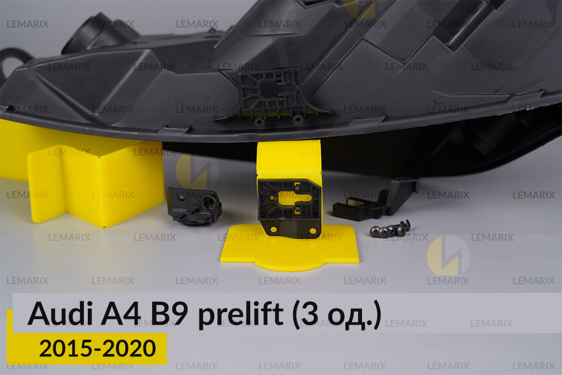 Ремкомплект кріплення корпуса фар Audi A4 B9 (2015-2020) дорест лівий – 3 од.