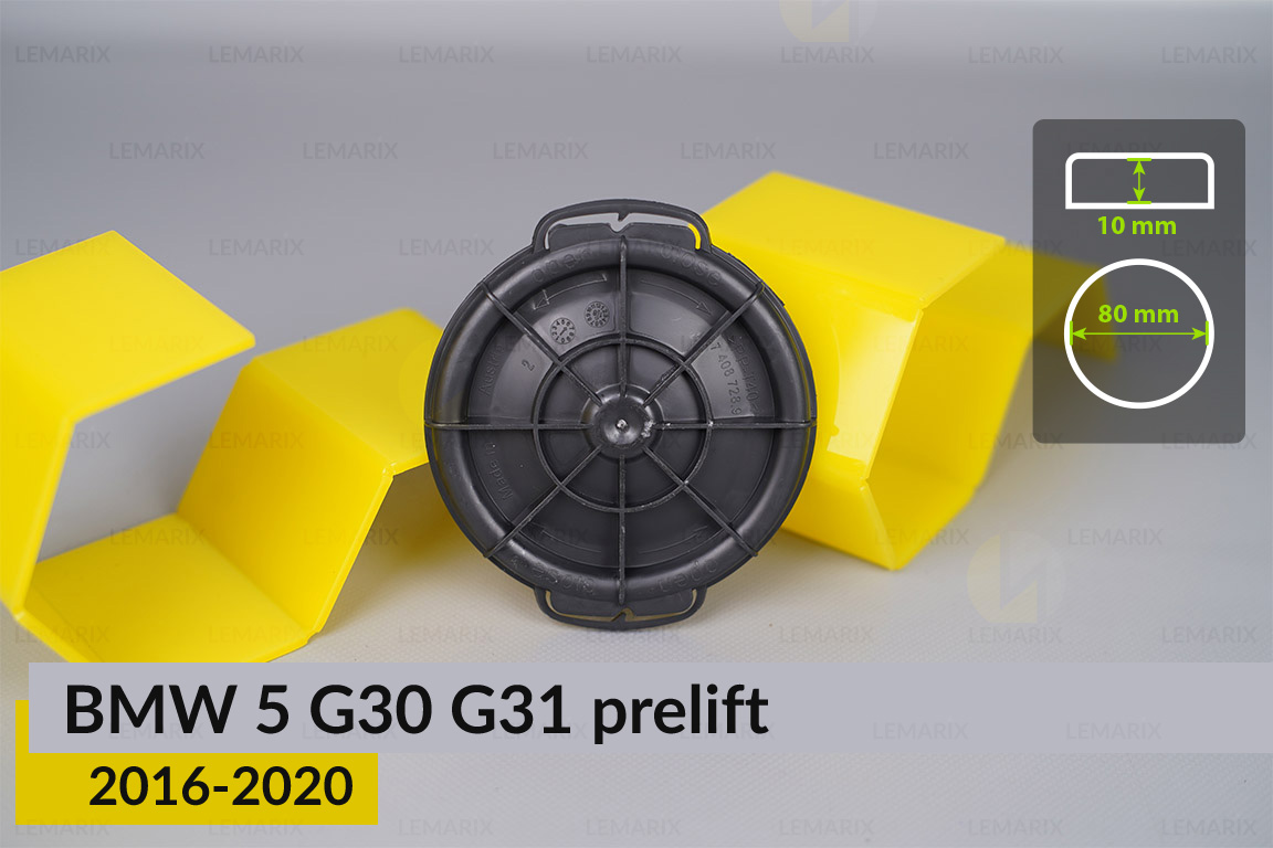 Кришка ковпак заглушка фари BMW 5 G30 G31 (2016-2020) дорест ліва/права