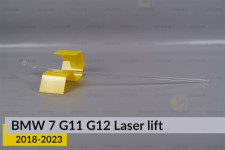 Світловод фари BMW 7 G11 G12 Laser (2018-2023) рест правий