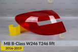 Скло заднього ліхтаря зовнішнє в крилі Mercedes-Benz B-Class W246 T246 (2016-2019) рест ліве