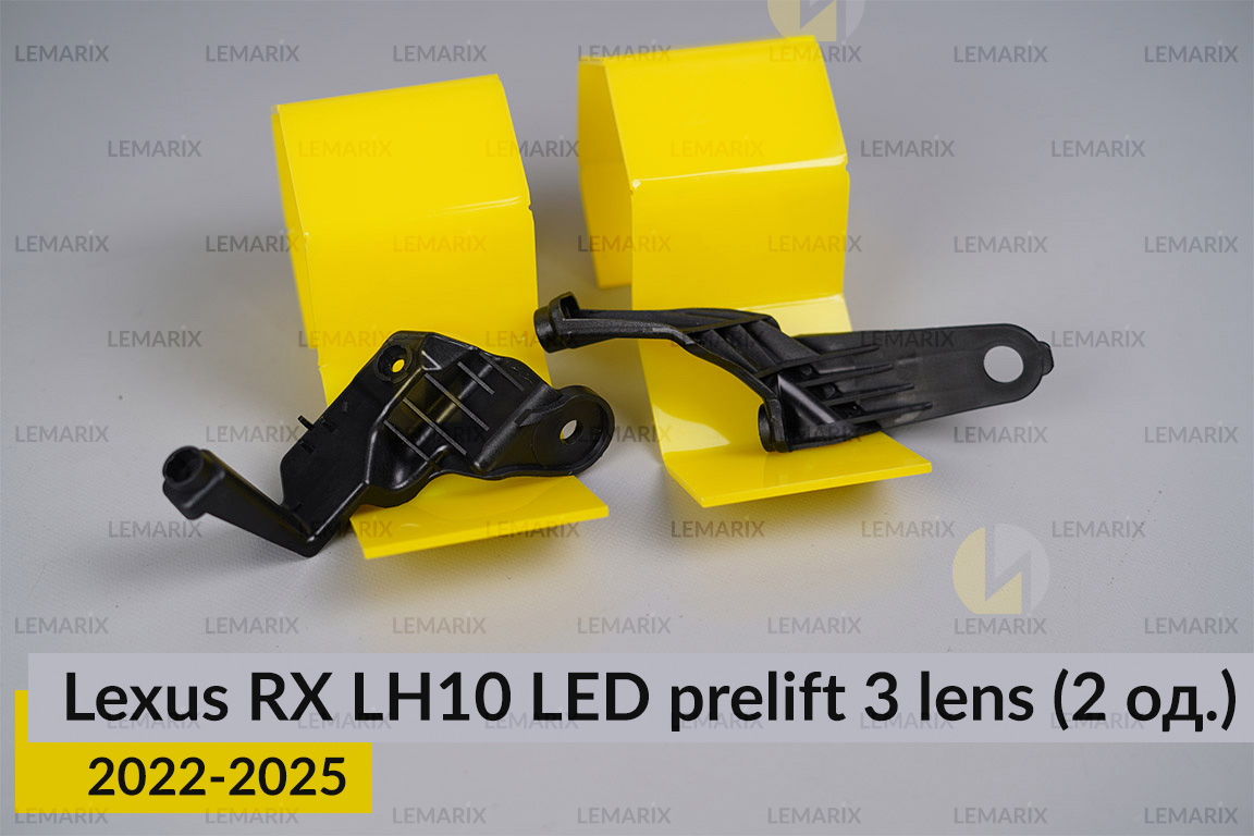 Ремкомплект кріплення корпуса фар Lexus RX LH10 LED 3 лінзи (2022-2025) дорест правий – 2 од.