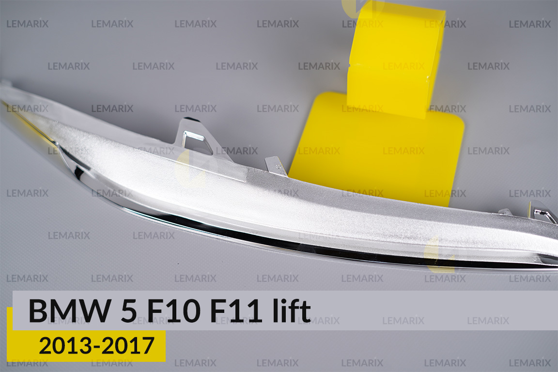 Хромована декоративна ріснічка маска верхня BMW 5 F10 F11 (2013-2017) рест права