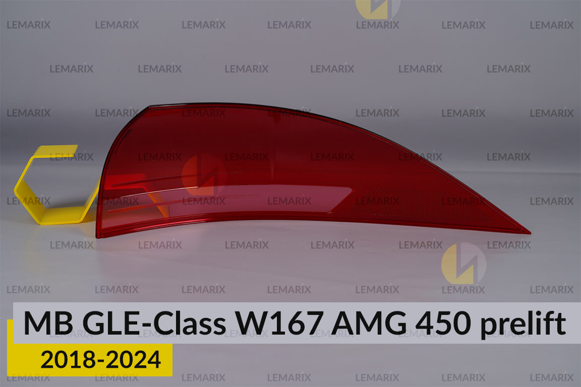 Скло заднього ліхтаря зовнішнє в крилі Mercedes-Benz GLE-Class W167 AMG 450 (2018-2024) дорест ліве