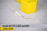 Світловод фари Audi A5 F5 LED (2016-2020) дорест малий внутрішній правий