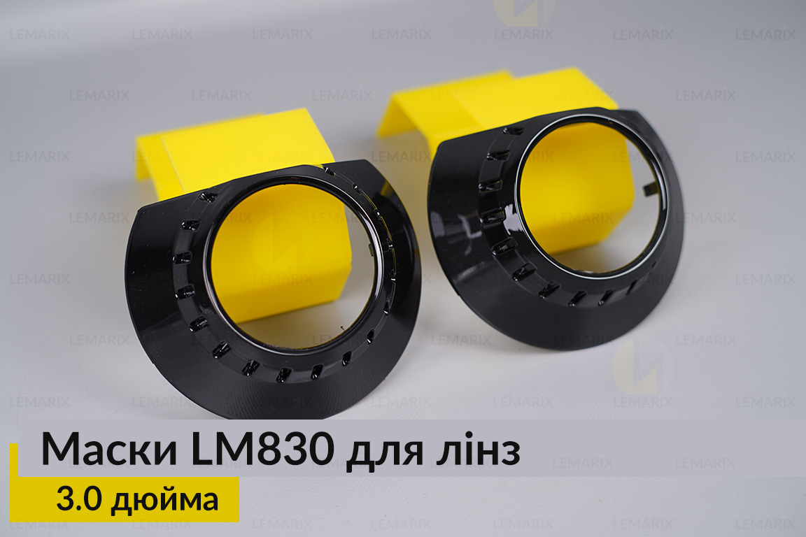 Маски LM830 для лінз авто 3.0 дюйма Black