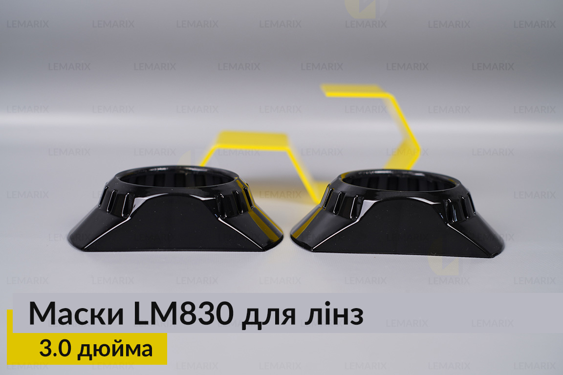 Маски LM830 для лінз авто 3.0 дюйма Black