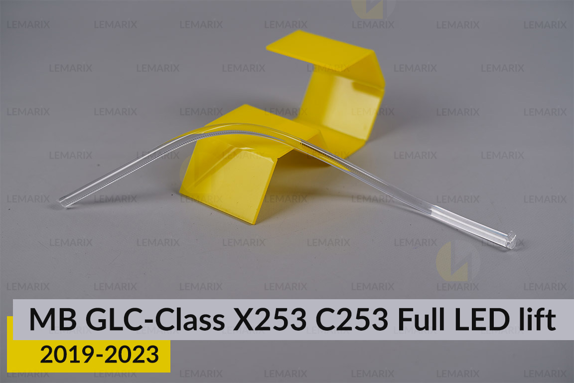 Світловод фари Mercedes-Benz GLC-Class X253 C253 Full LED (2019-2023) рест короткий нижній лівий