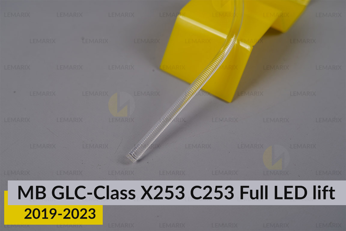 Світловод фари Mercedes-Benz GLC-Class X253 C253 Full LED (2019-2023) рест короткий нижній лівий