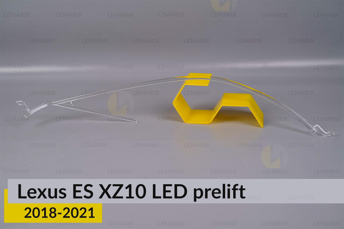 Світловод фари Lexus ES XZ10 LED 1 лінза (2018-2021) дорест лівий