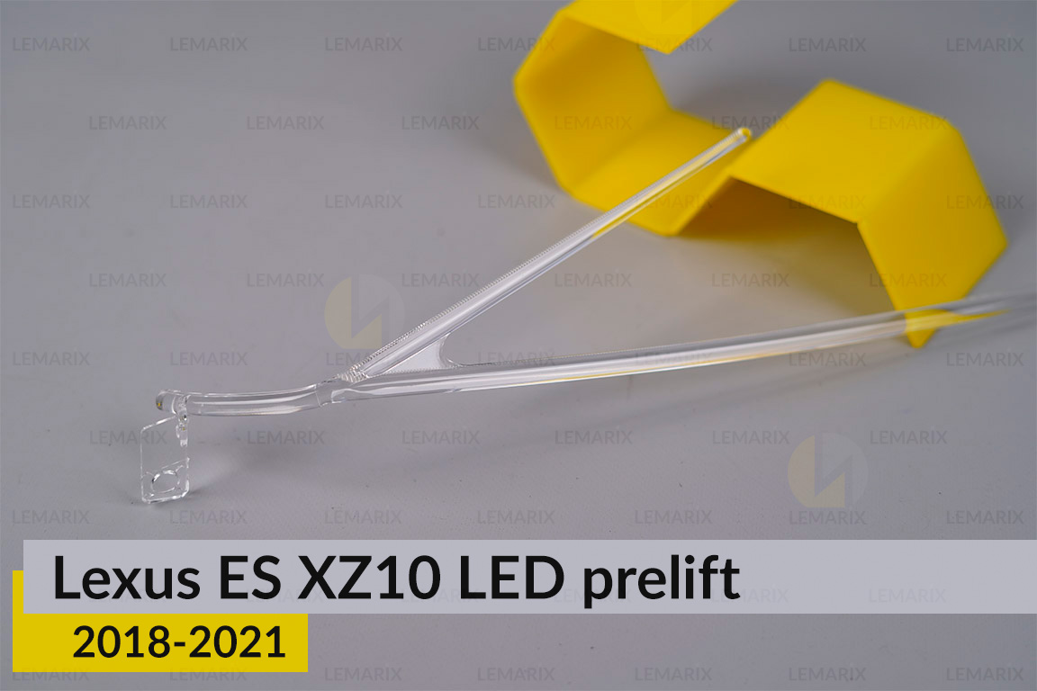 Світловод фари Lexus ES XZ10 LED 1 лінза (2018-2021) дорест лівий