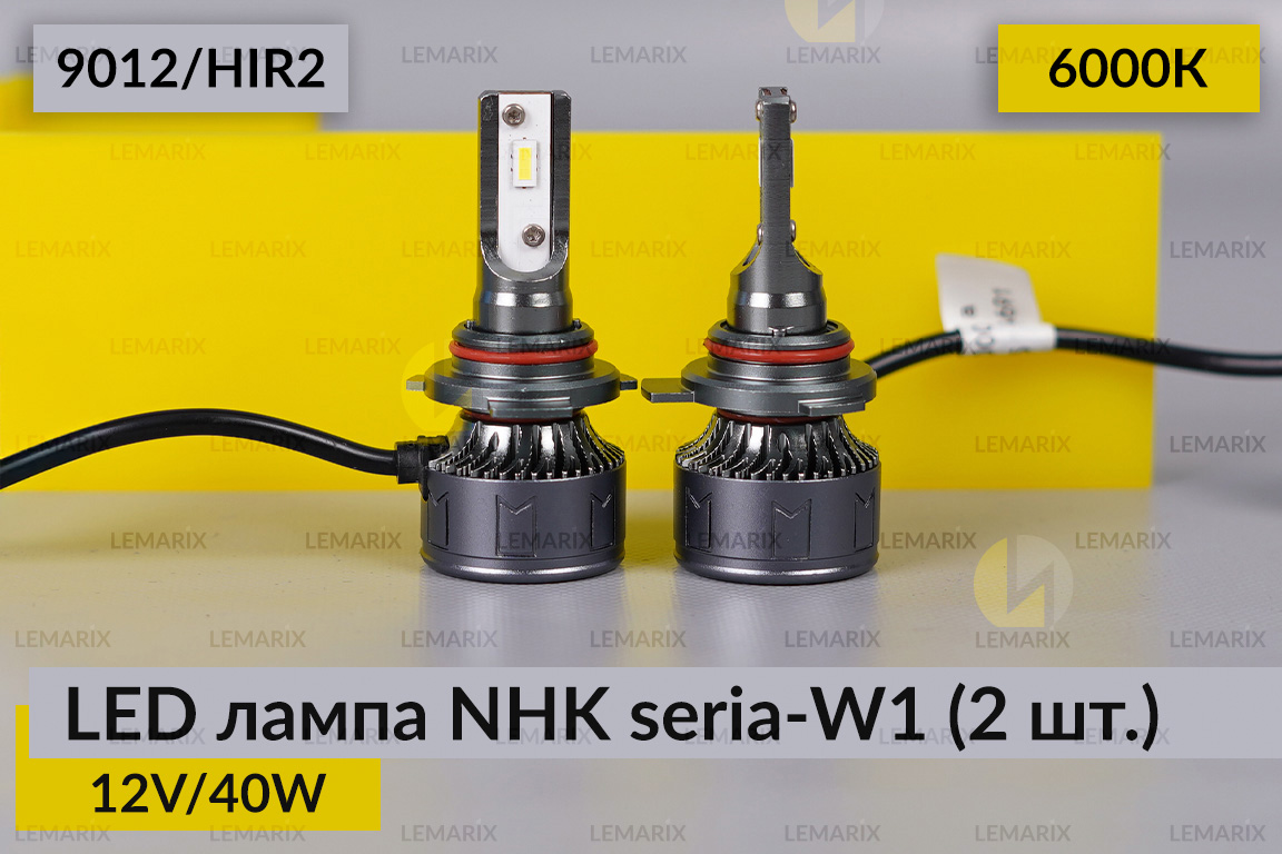 LED лампа NHK seria-W1 9012/HIR2 40W 6000К (2 шт.)
