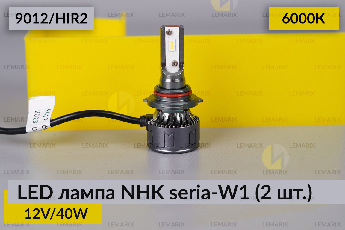 LED лампа NHK seria-W1 9012/HIR2 40W 6000К (2 шт.)