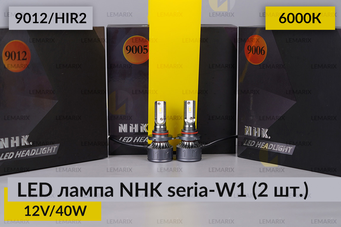 LED лампа NHK seria-W1 9012/HIR2 40W 6000К (2 шт.)