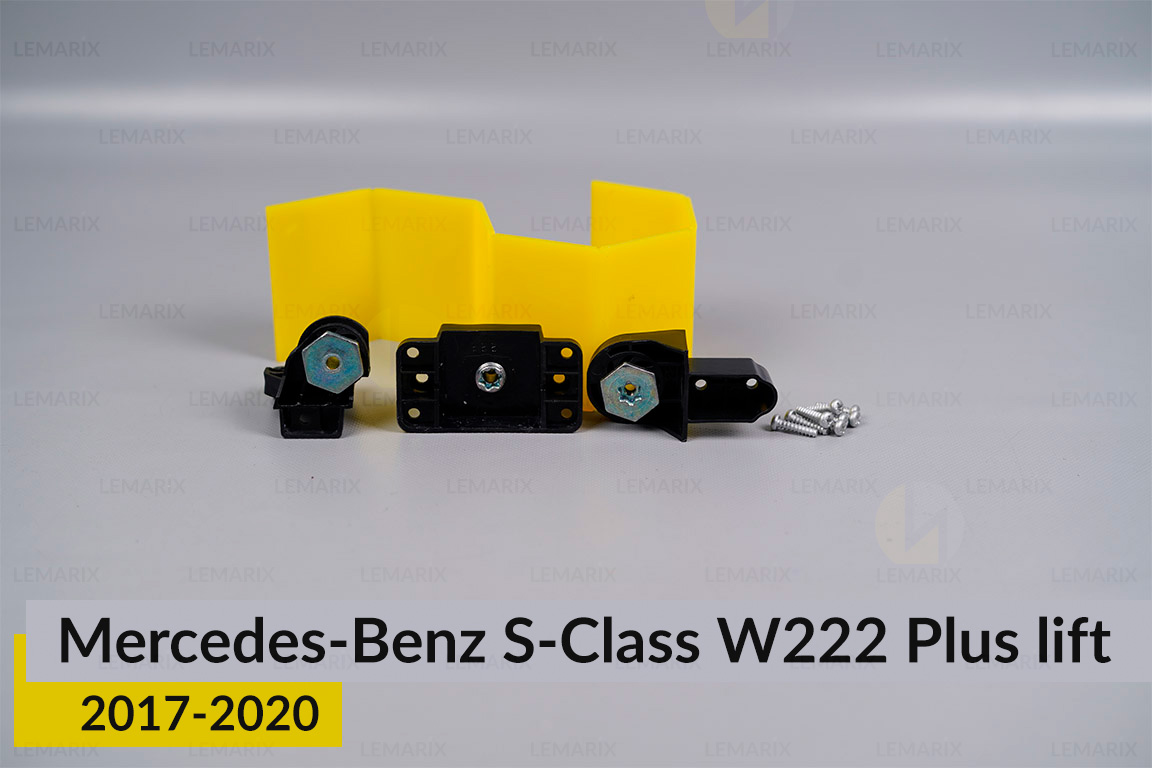 Ремкомплект кріплення корпуса фар Mercedes-Benz S-Class W222 Plus (2017-2020) рест лівий – 3 од.