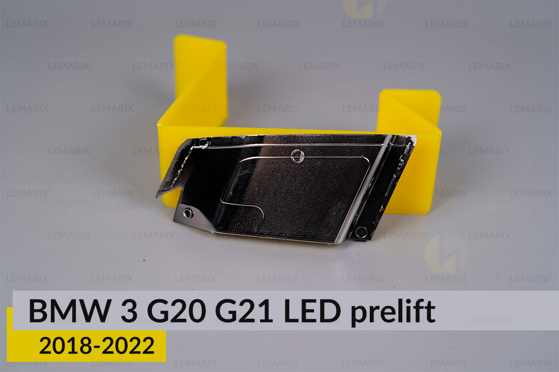Декоративна маска під рефлектор внутрішня BMW 3 G20 G21 LED (2018-2022) дорест права
