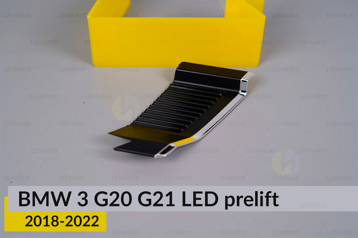 Декоративна маска під рефлектор внутрішня BMW 3 G20 G21 LED (2018-2022) дорест права