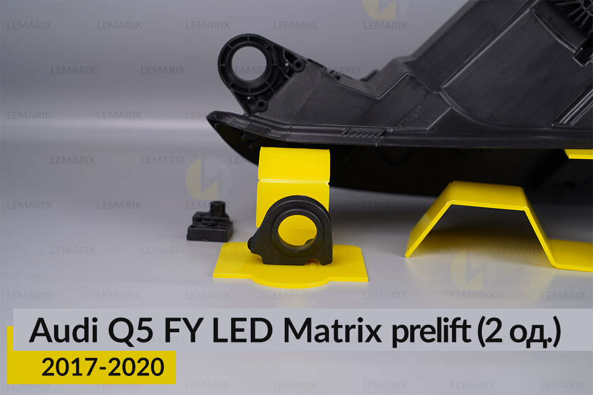 Ремкомплект кріплення корпуса фар Audi Q5 FY LED Matrix (2017-2020) дорест лівий – 2 од.