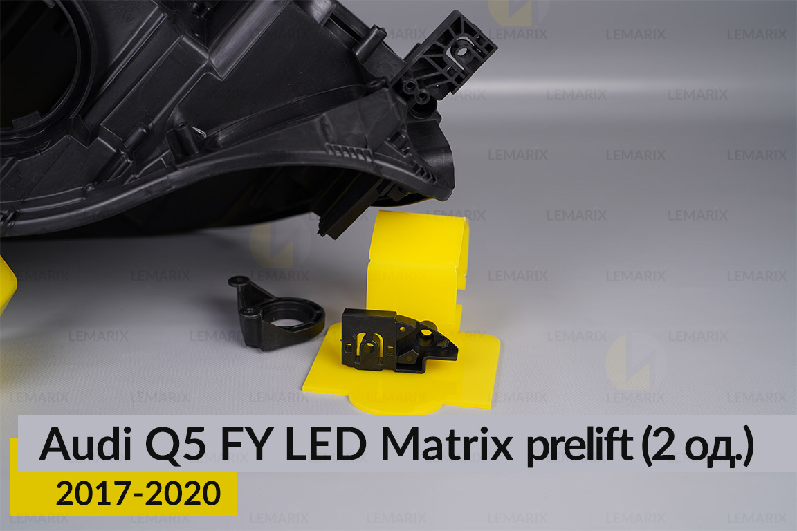 Ремкомплект кріплення корпуса фар Audi Q5 FY LED Matrix (2017-2020) дорест лівий – 2 од.