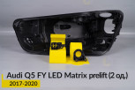 Ремкомплект кріплення корпуса фар Audi Q5 FY LED Matrix (2017-2020) дорест лівий – 2 од.