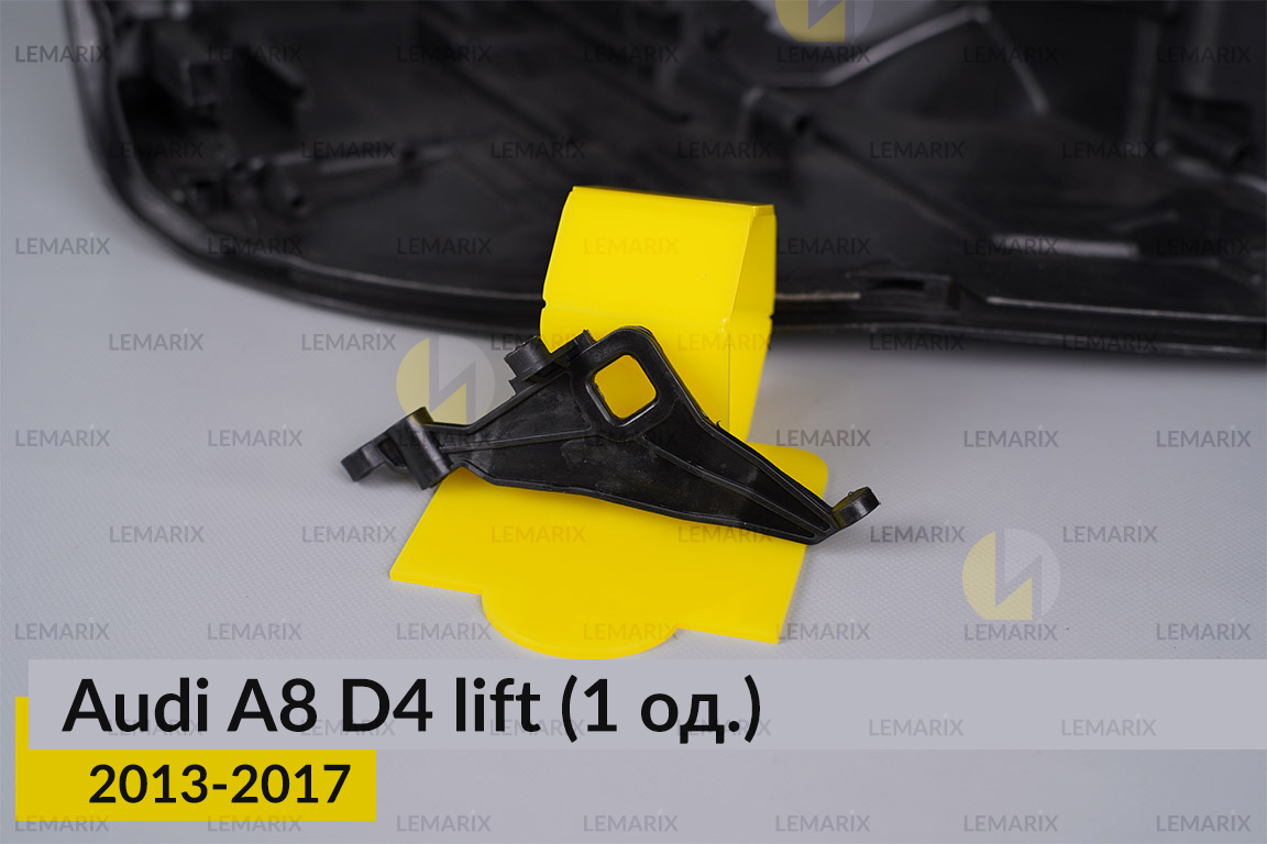 Ремкомплект крепления корпуса фар Audi A8 D4 (2013-2017) рест правый – 1 ед.