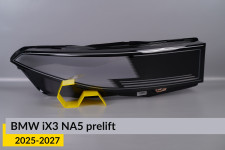 Скло фари BMW iX3 NA5 (2025-2027) дорест праве