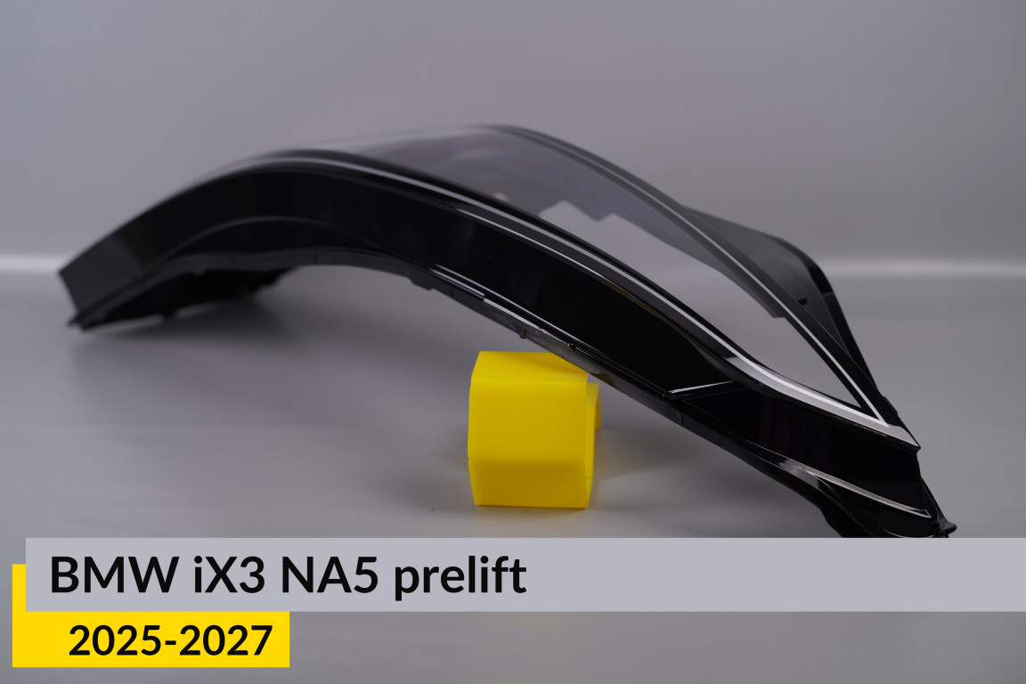 Скло фари BMW iX3 NA5 (2025-2027) дорест праве