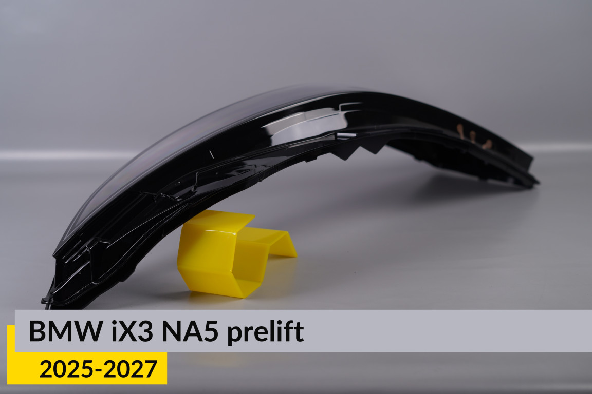 Скло фари BMW iX3 NA5 (2025-2027) дорест праве