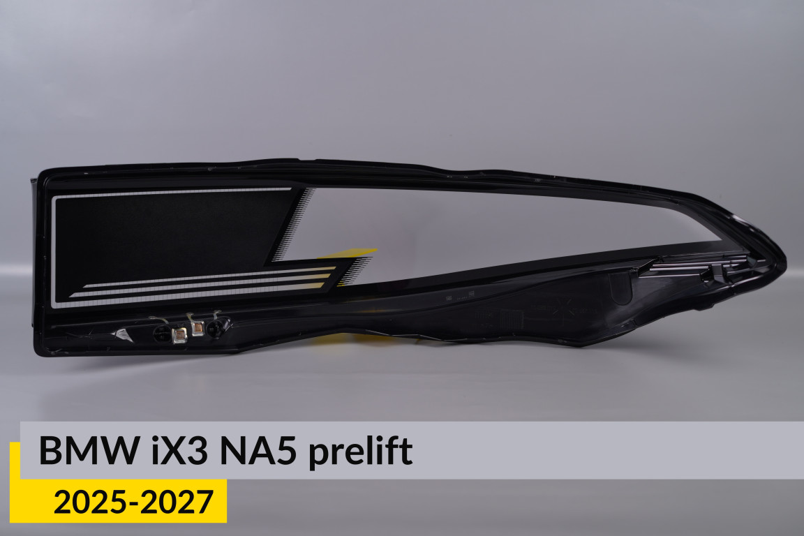 Скло фари BMW iX3 NA5 (2025-2027) дорест праве