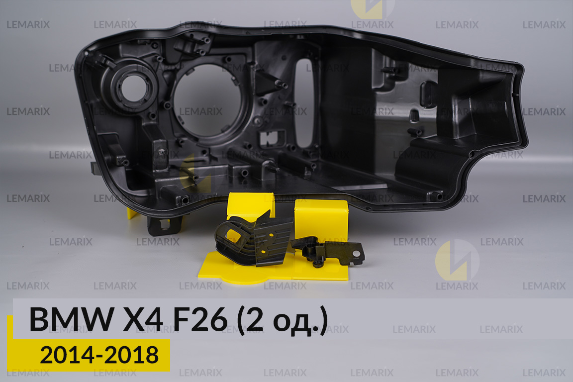 Ремкомплект кріплення корпуса фар BMW X4 F26 (2014-2018) правий – 2 од.