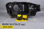 Ремкомплект кріплення корпуса фар BMW X4 F26 (2014-2018) правий – 2 од.