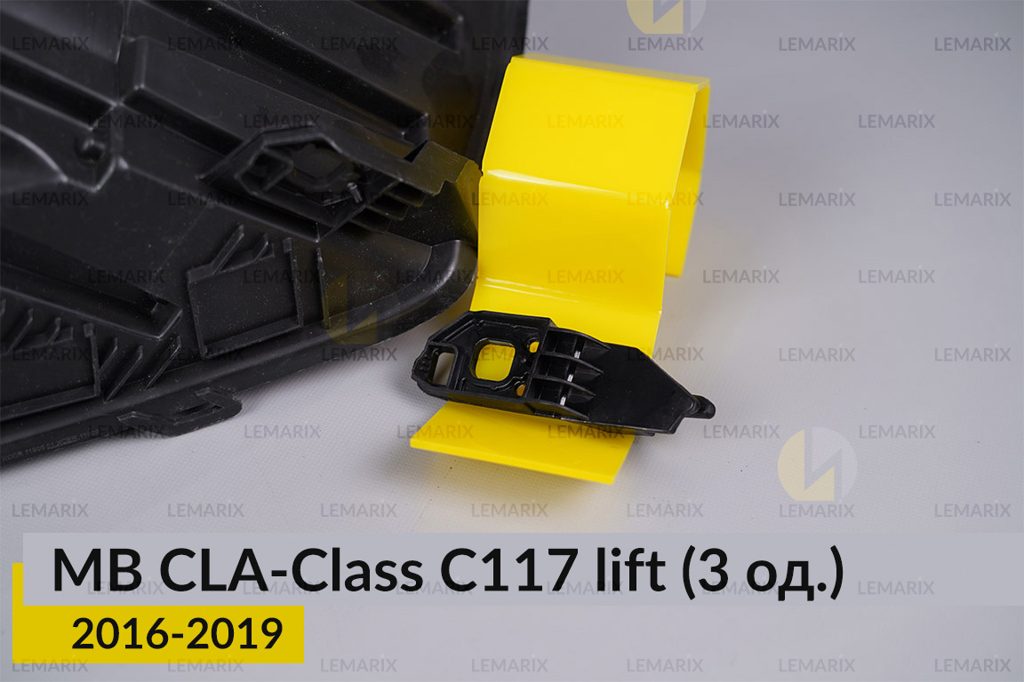 Ремкомплект кріплення корпуса фар Mercedes-Benz CLA-Class C117 (2016-2019) рест правий – 3 од.