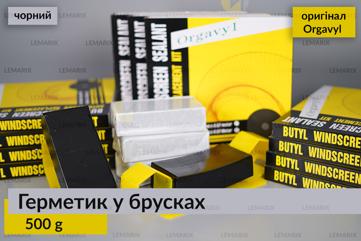 Герметик у брусках Orgavyl чорний оригінал (500 гр – вага)